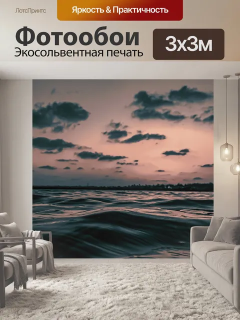 Фотообои Небо