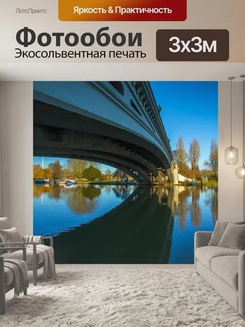 Фотообои Мост