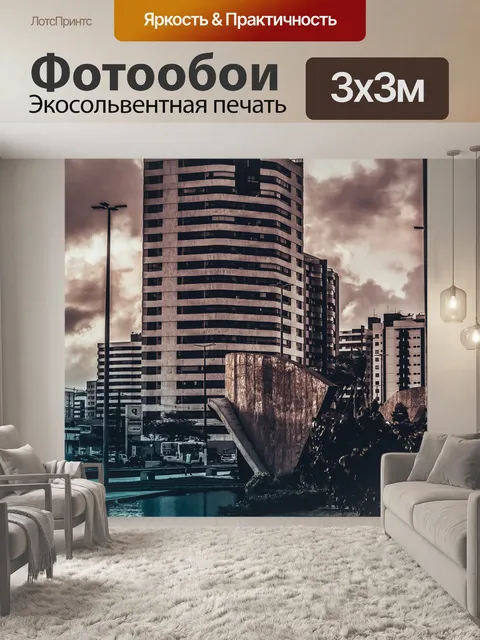 Фотообои Здание