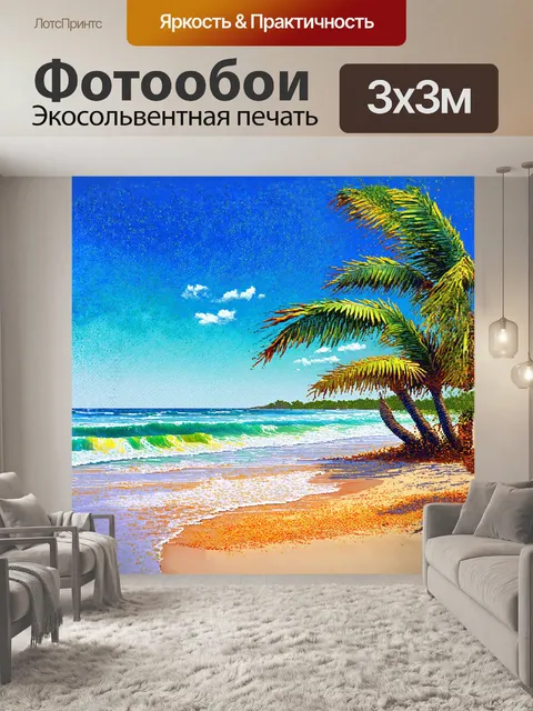 Фотообои пляж расстелен, как палитра художника, в смешанной технике impressionism и pointillism, с мягкими мазками и…