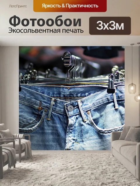 Фотообои Яффо