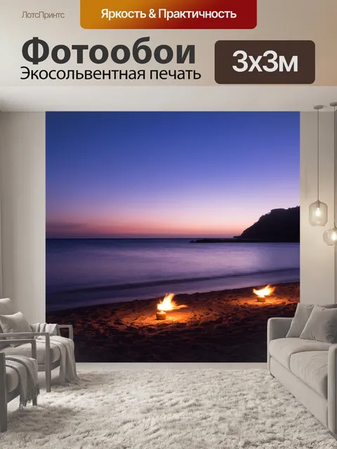 Фотообои Голубая лагуна