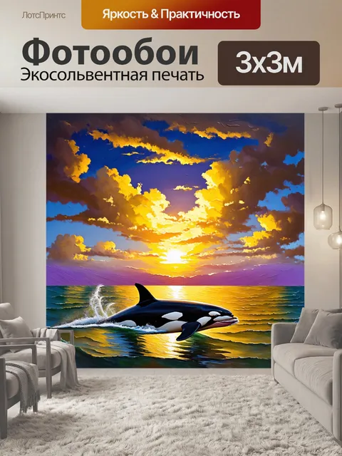 Фотообои волшебный закат над морем сан-диего, где косатки выныривают на фоне золотых и пурпурных облаков