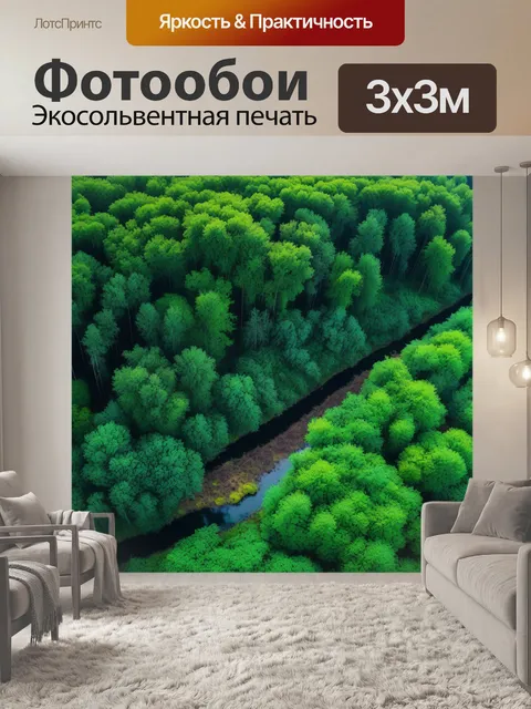 Фотообои участок леса с зарослями по берегу