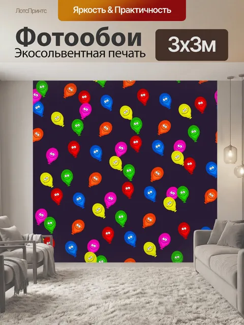 Фотообои День рождения Воздушные шары