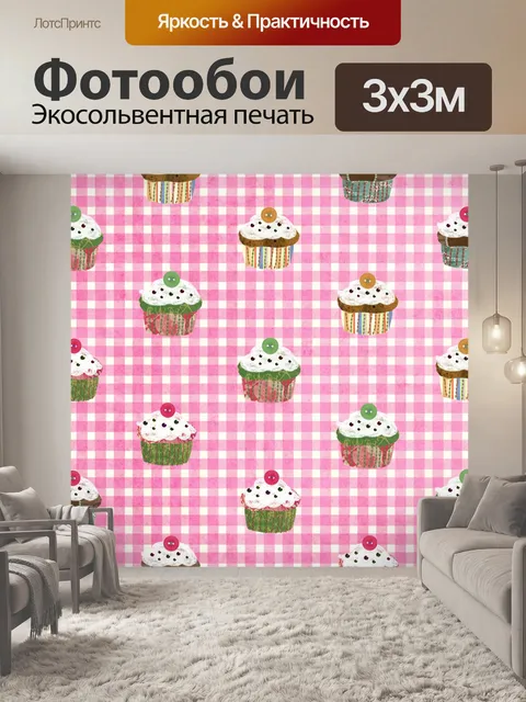 Фотообои Кубок Yummy Торты
