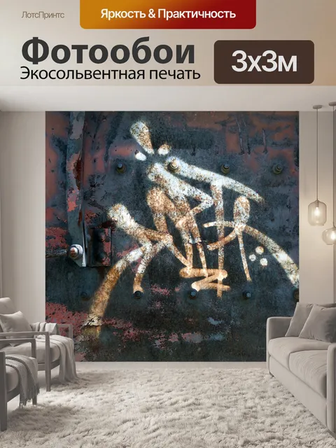 Фотообои Grunge Металлический Граффити Фон