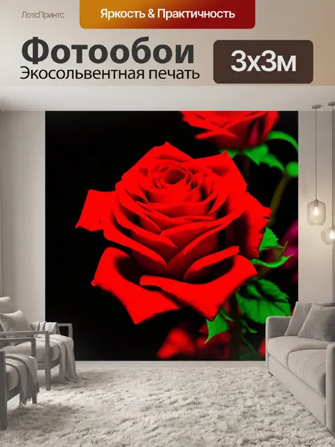 Фотообои розы в стиле неоновый, использование эффекта блики для создания романтической атмосферы
