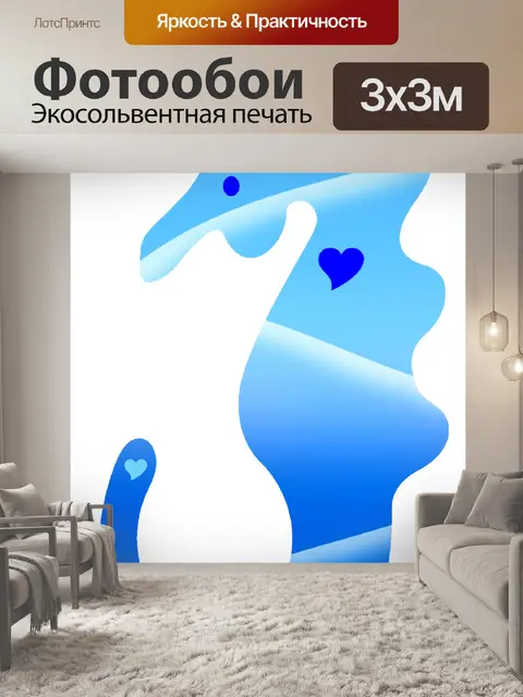 Фотообои Морской конек 003