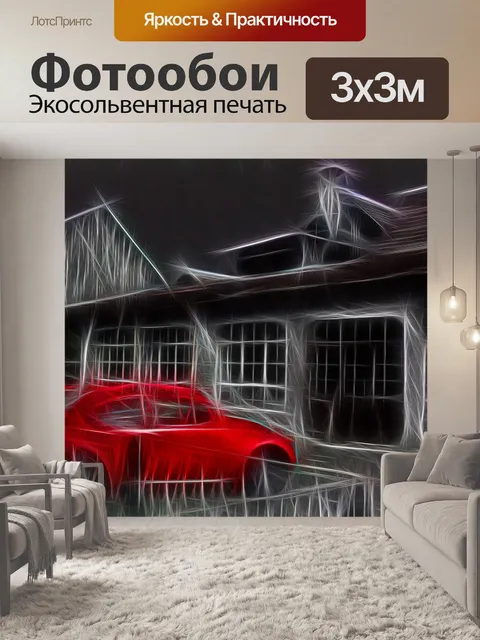 Фотообои Абстрактный