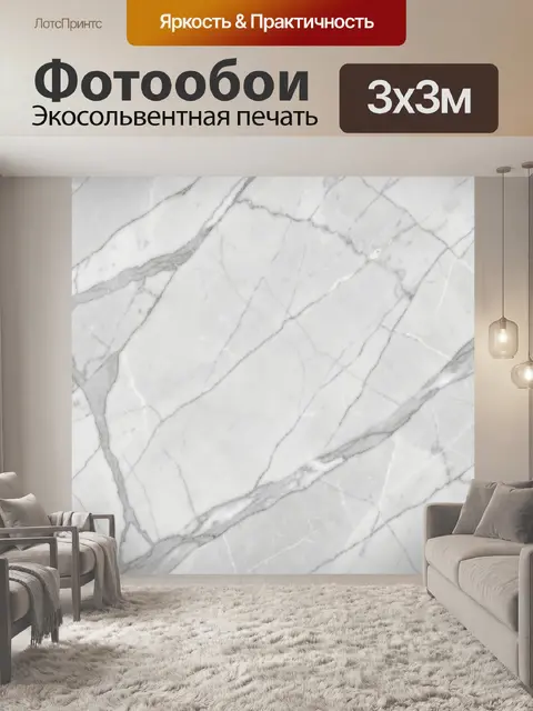 Фотообои Белый мрамор с серыми прожилками