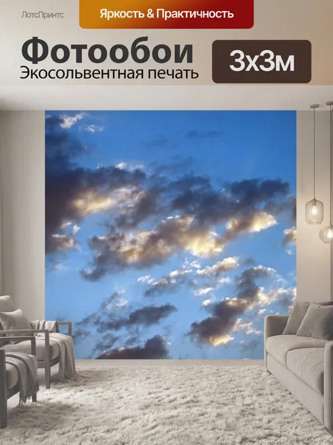 Фотообои рыхлые светящиеся облака с розовым