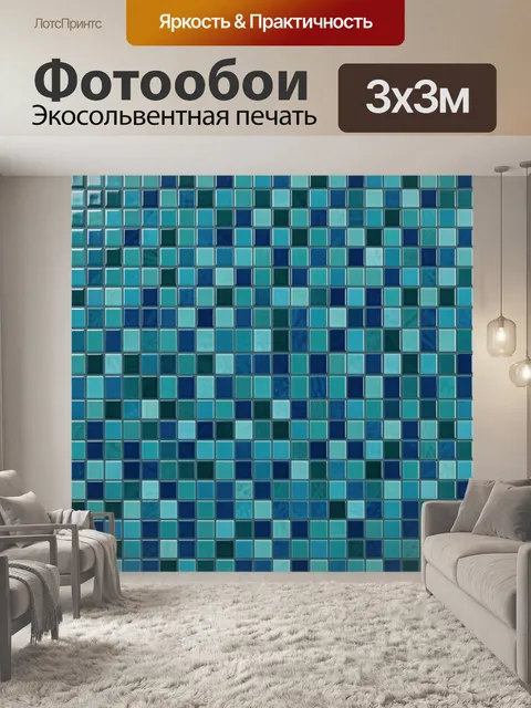 Фотообои Геометрическая мозаика бирюза