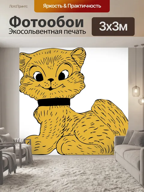 Фотообои Кошка