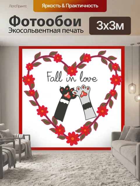 Фотообои Кот Валентин