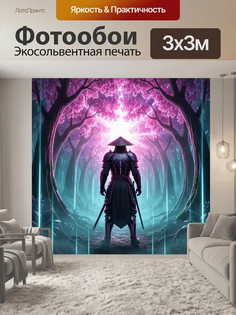 Фотообои Самурай в неоновом лесу