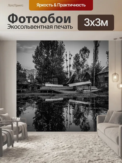 Фотообои Место действия