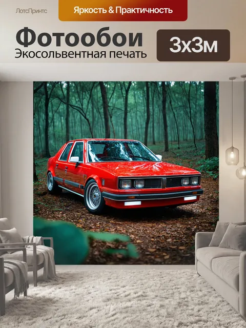 Фотообои машина в стиле ретрофутуризм, мистическая красная машина с белыми акцентами, таинственный лес вокруг