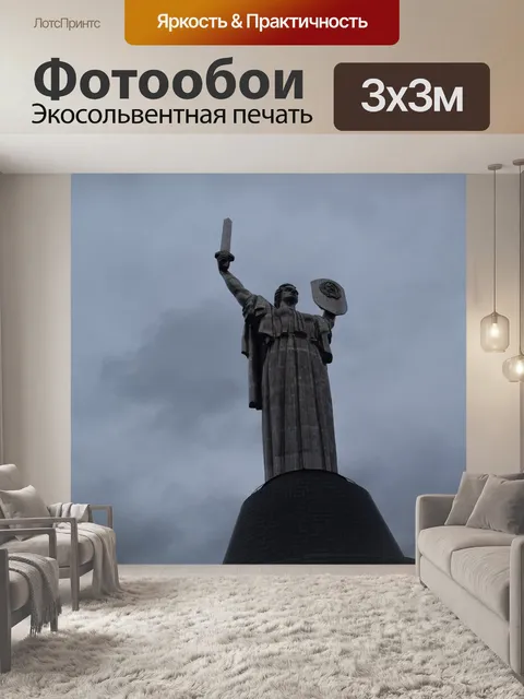 Фотообои Киев