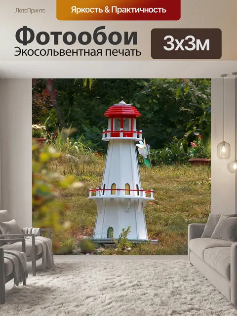 Фотообои Модель Маяк