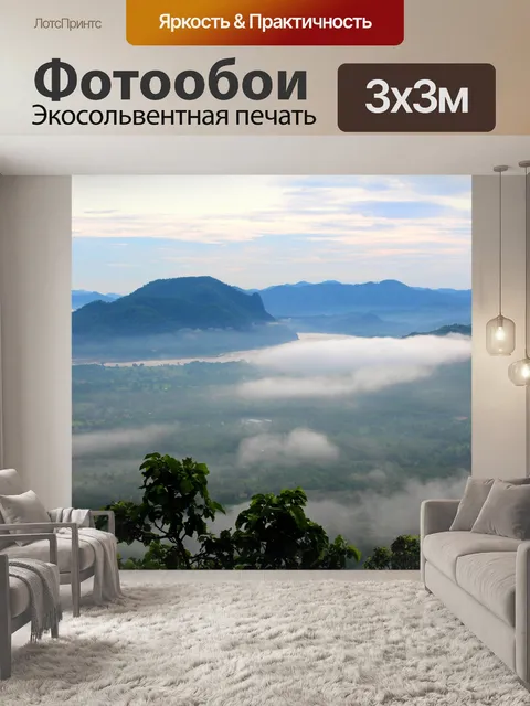 Фотообои Фу Тхок Чианг Хан, Лоэй Таиланд
