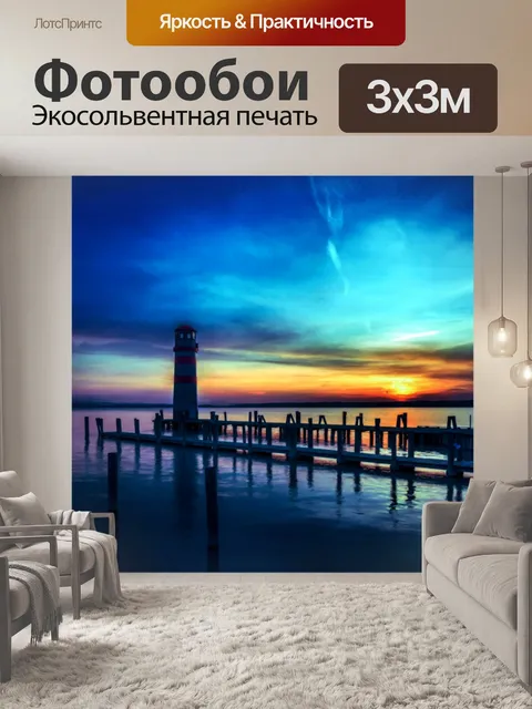Фотообои Фон