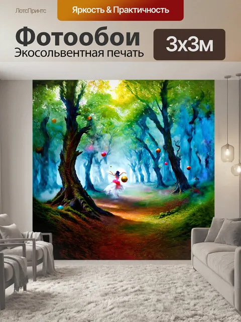 Фотообои в сердце леса, среди древних деревьев, расстилается невидимый, но ощутимый слой электрического…