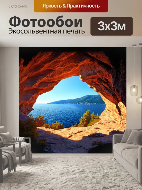 Фотообои гарда, вид на озеро через окно в скале, нарисованный в стиле реализма с детальной прорисовкой каждой детали…