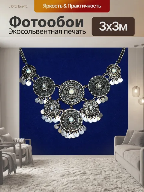 Фотообои Ювелирные изделия