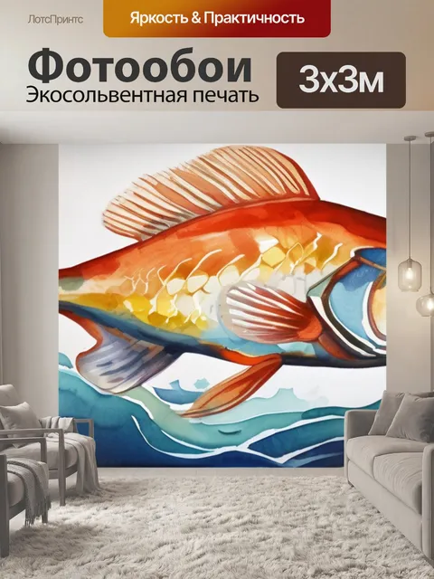 Фотообои масло рыбы