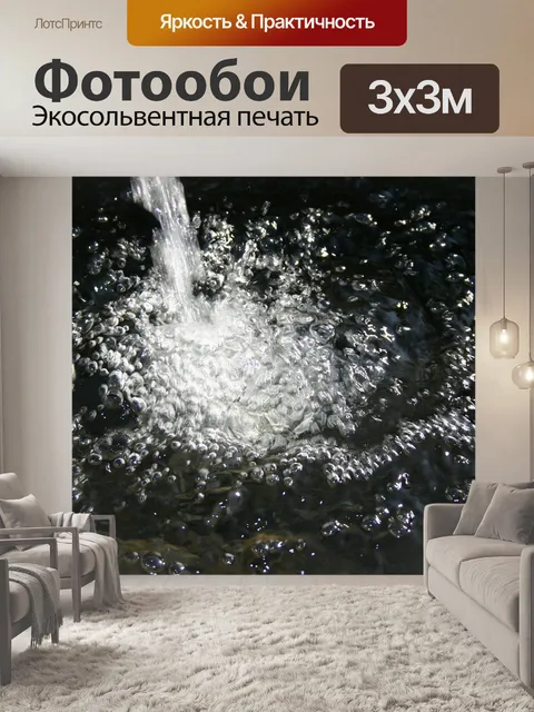 Фотообои Природа