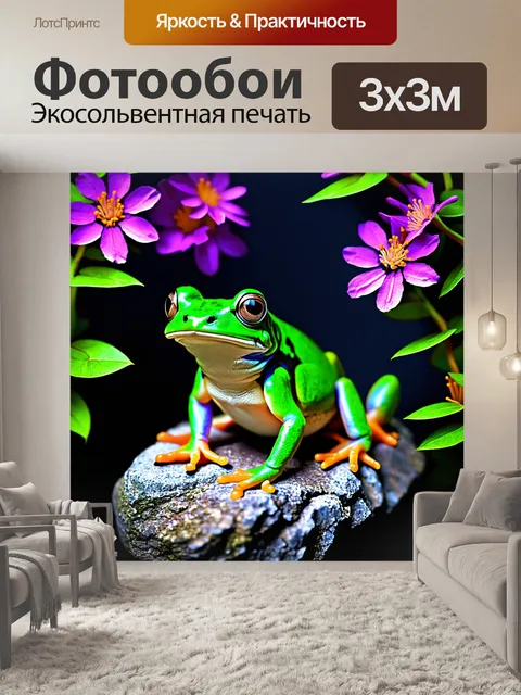 Фотообои зелёная лягушка сидит на камне