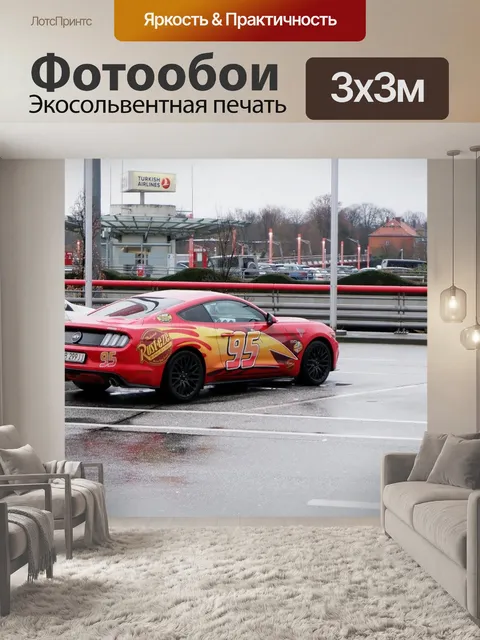 Фотообои Машина