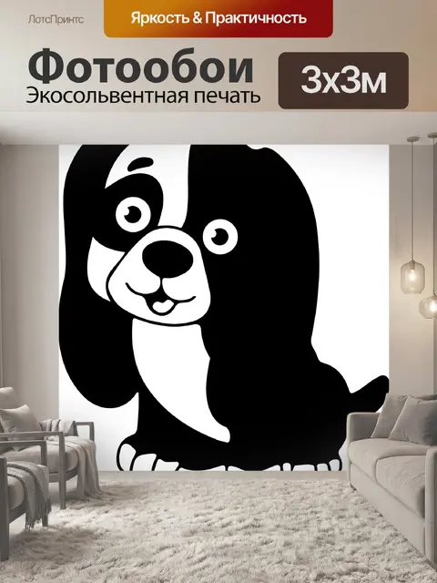 Фотообои собака, милый, щенок, домашнее животное,