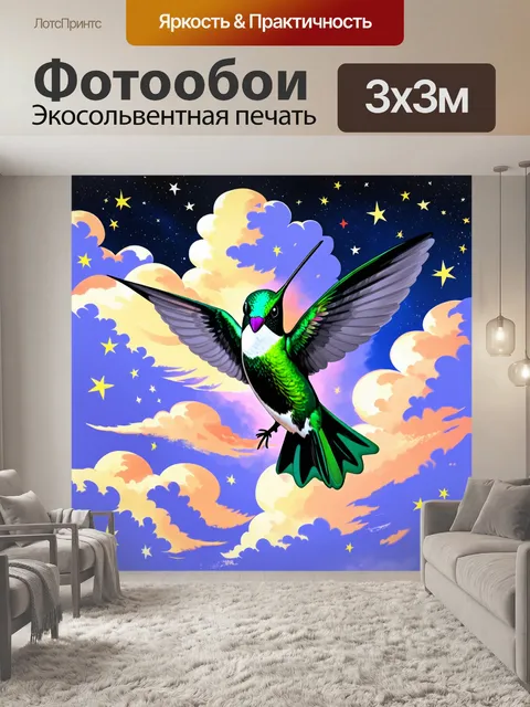 Фотообои небо, заполненное облаками и звездами, окруженными зеленым колибри, выполненное в стиле фантастической…
