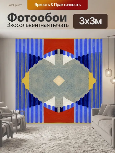 Фотообои Геометрический фон