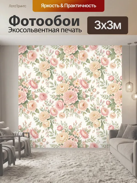 Фотообои Нежные розы и пионы в узоре