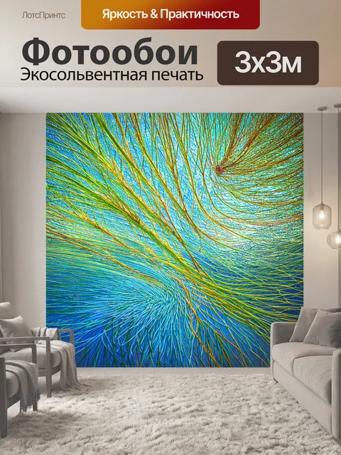 Фотообои природа в стиле абстракции