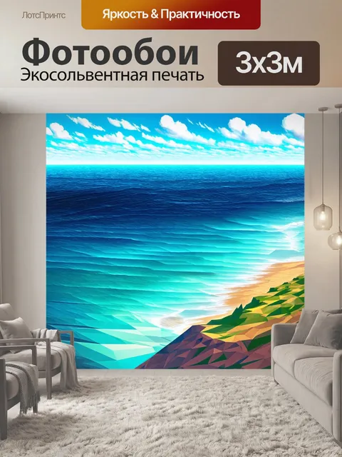 Фотообои море в стиле аналитический рисунок