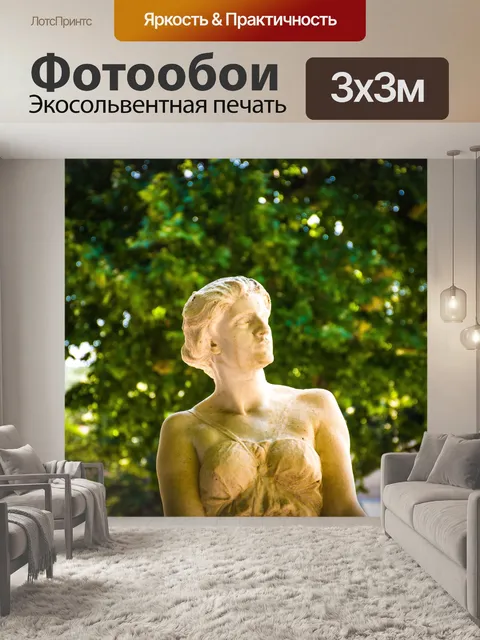 Фотообои Статуя