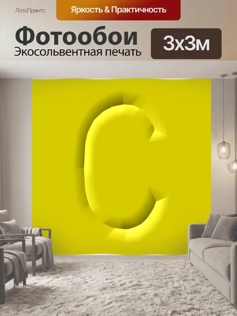 Фотообои Песок Письмо C