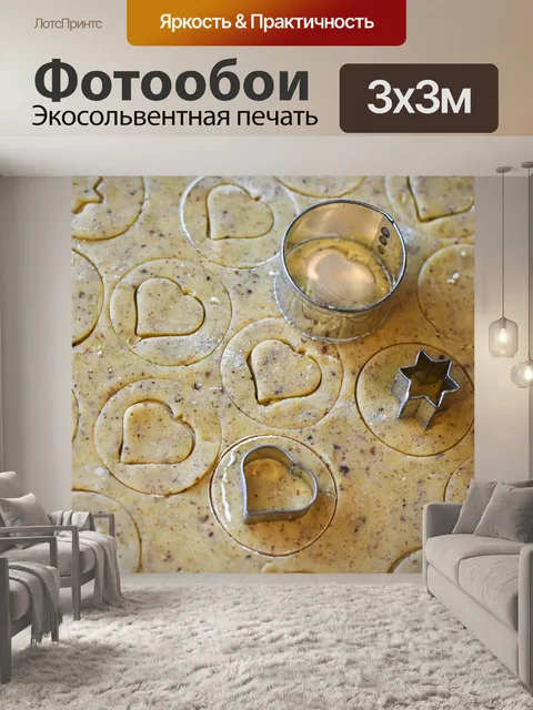 Фотообои Тесто