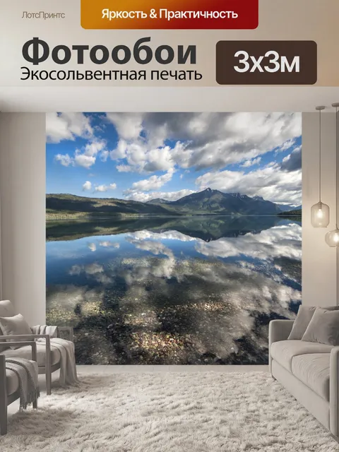Фотообои Живописный пейзаж