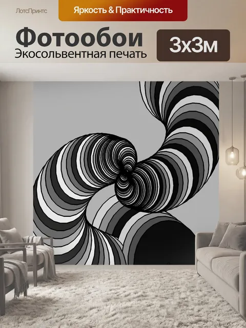 Фотообои 3d трубы