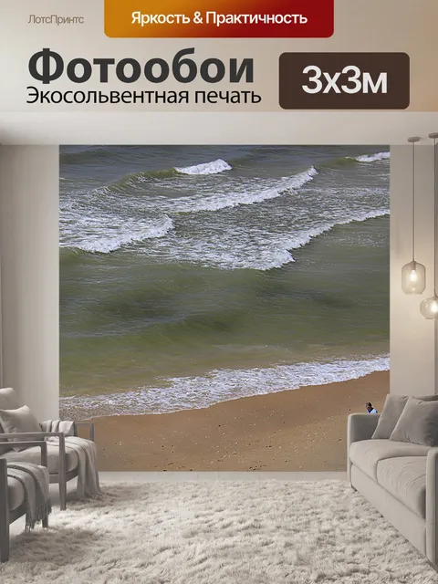 Фотообои День