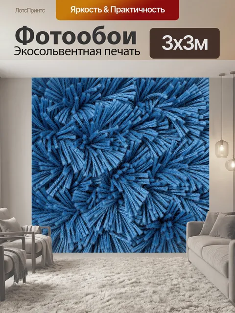 Фотообои Синие пушистые нити текстуры