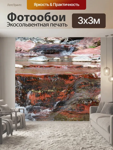 Фотообои Красный Рок Каньон