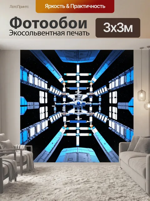 Фотообои космическая станция, представляемая в абстрактном стиле, выполненная в технике 3d-рендеринга