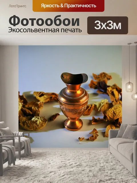 Фотообои небольшой духовой орнамент