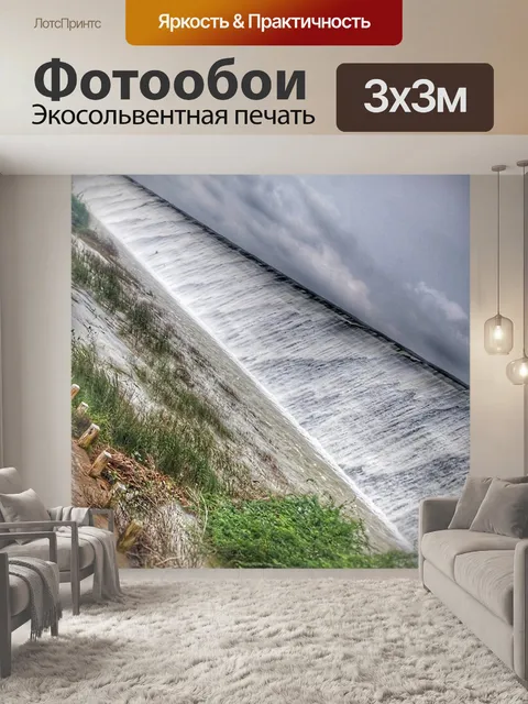Фотообои Водопад